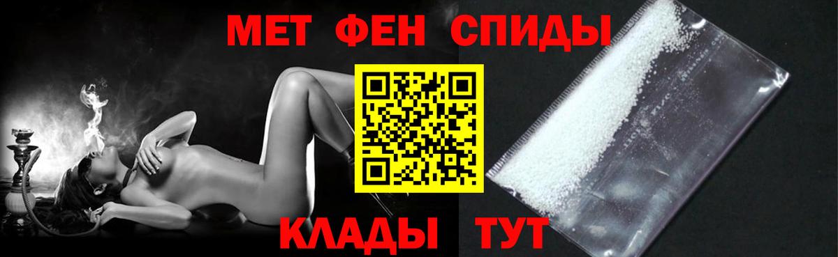 АМФЕТАМИН Premium Десногорск