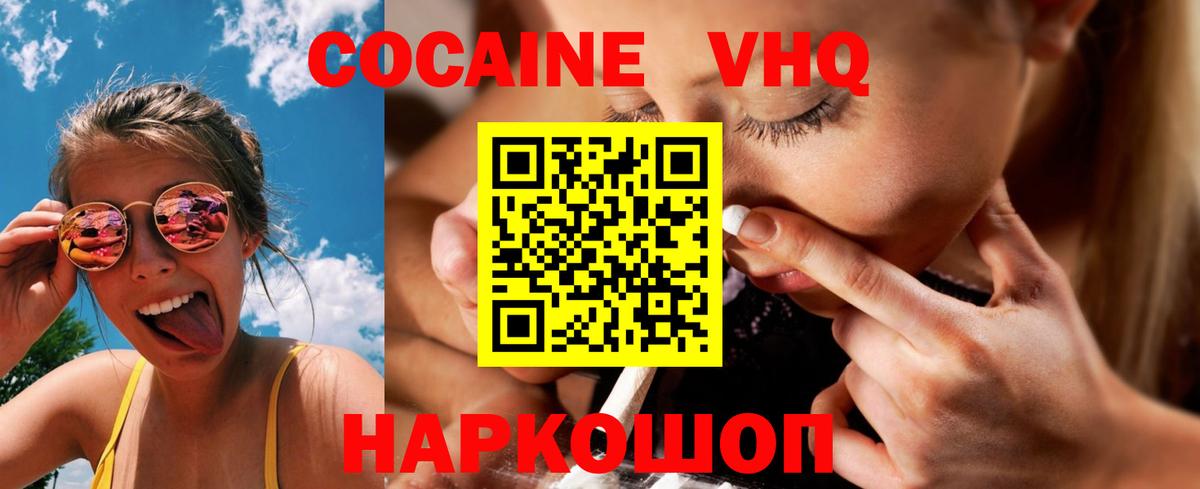 КОКАИН 98% Десногорск