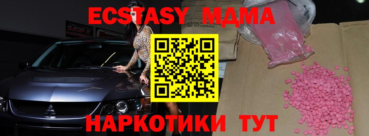 Десногорск  Ecstasy 300 mg  Ecstasy XTC  Вход с VPN 