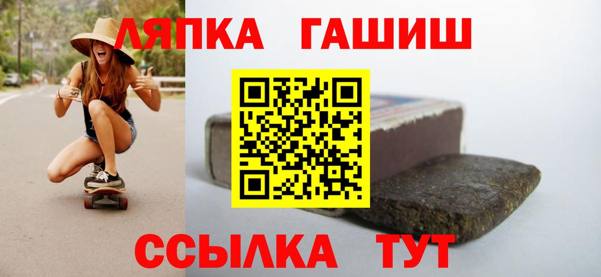 Гашиш hashish Десногорск