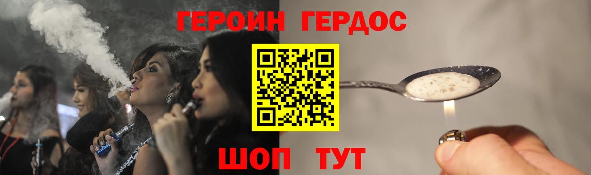Десногорск  ГЕРОИН афганец  Вход с VPN 
