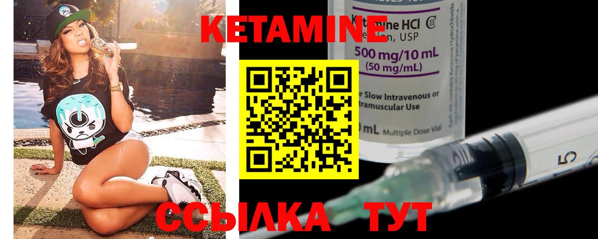 Кетамин VHQ  Вход с VPN  Десногорск  Кетамин ketamine 