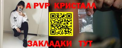 ALPHA PVP Ликино-Дулёво