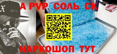 соль ск Ливны