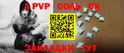 соль ск Ливны