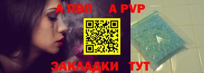 ALPHA PVP Ликино-Дулёво