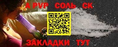 ALPHA PVP Ликино-Дулёво