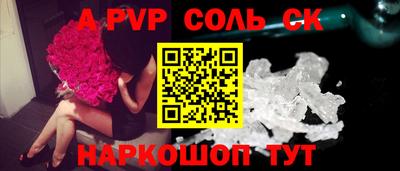 ALPHA PVP Ликино-Дулёво