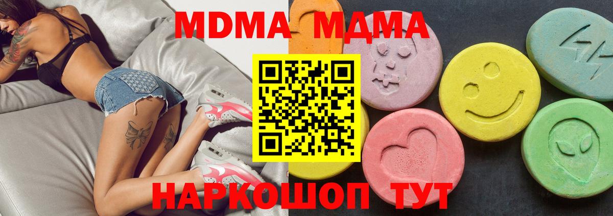 МДМА  МДМА кристаллы  Вход с VPN  Десногорск 