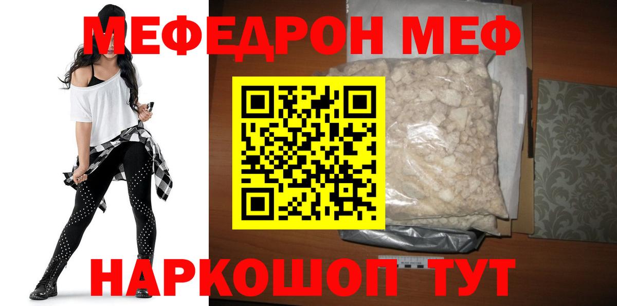 Мефедрон мяу мяу  Вход с VPN  Десногорск 