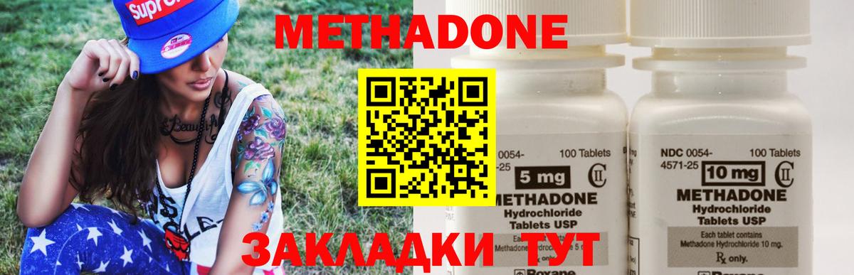 Метадон мёд Десногорск