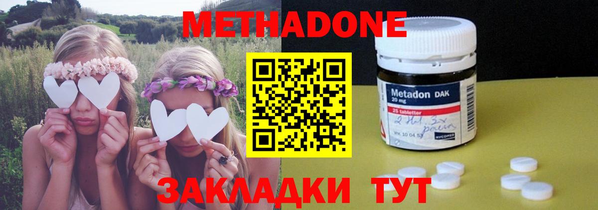 МЕТАДОН мёд  Вход с VPN  Десногорск 