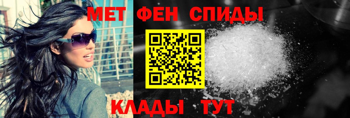 МЕТАМФЕТАМИН Methamphetamine  Вход с VPN  Десногорск 