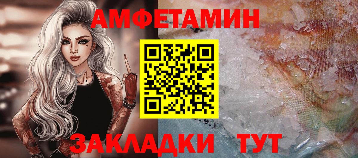 Метамфетамин мет Десногорск