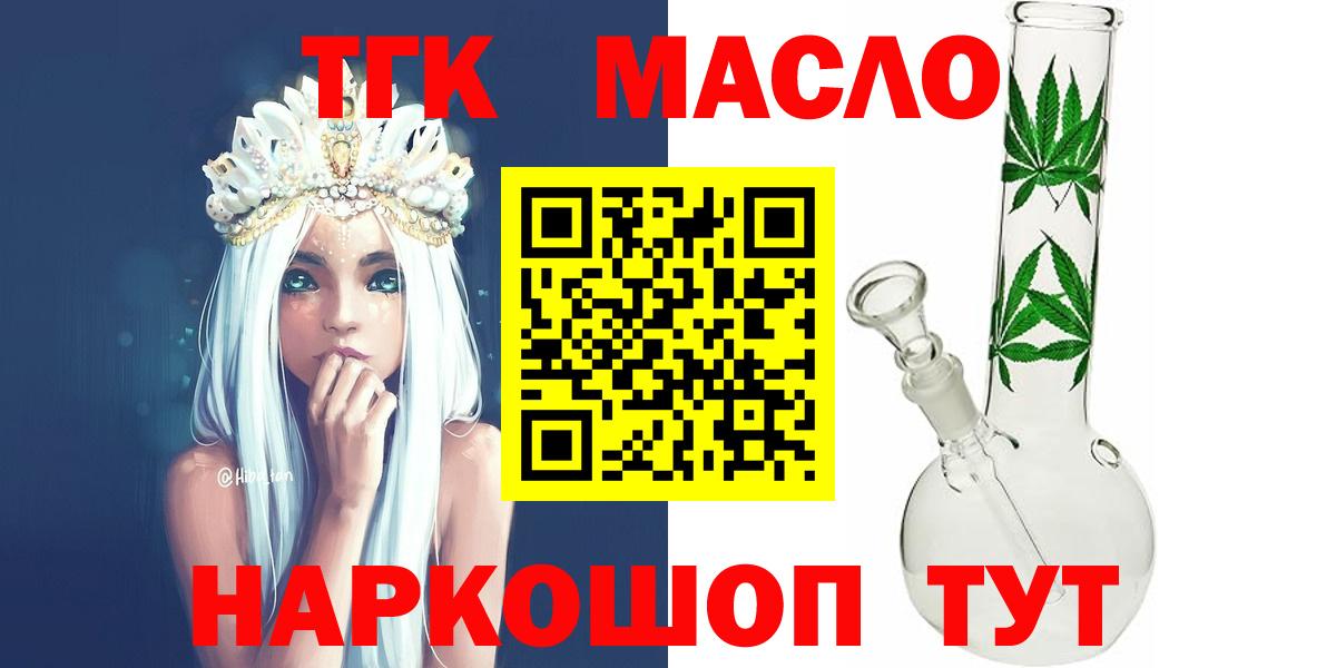 гидра ссылки  Вход с VPN  Десногорск  Дистиллят ТГК жижа  Дистиллят ТГК вейп 