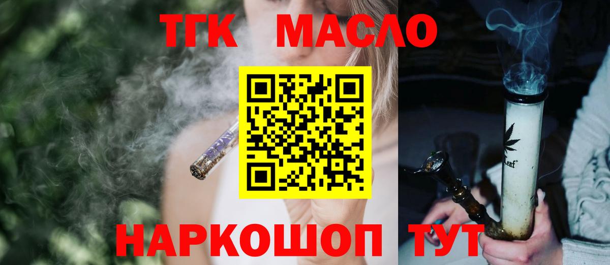 ТГК Wax Десногорск