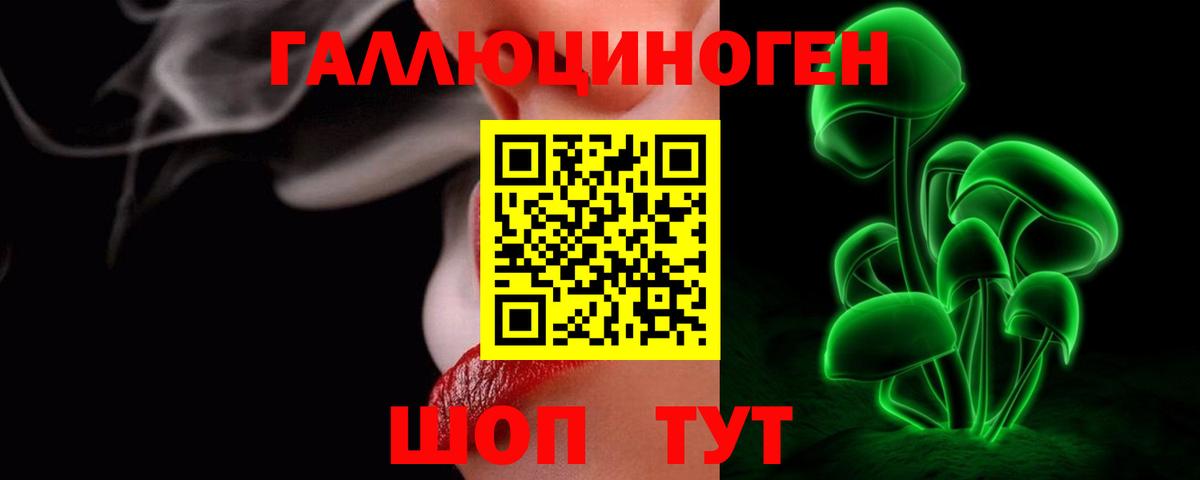 Галлюциногенные грибы прущие грибы  Вход с VPN  Десногорск 