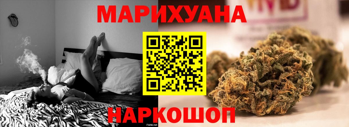 Каннабис Ganja Десногорск